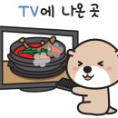 낙지와볼테기 이미지