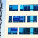 임익상 행정사 사무소 이미지