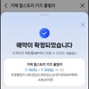 거제힐스토리키즈풀빌라 이미지