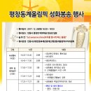 성화상사