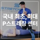 스트레치뱅제주점