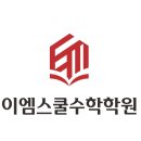 중앙여중앞 | 2025 중앙여중 2학년 2학기 수학 기말고사 분석