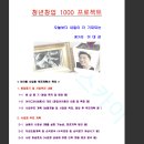 이대강플라워 청년창업 정부지원금사업 사업계획서 전자책후기