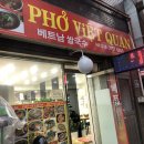 금천구 쌀국수 맛집 현지인이 직접 운영하는 진짜 베트남쌀국수에서 반쎄오까지 먹다!
