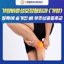 가양바른성모정형외과의원 이미지