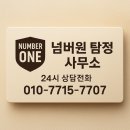 탐정행정사무소 이미지