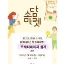 소담마켓