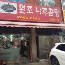 방화동맛집 이미지