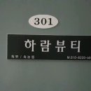 하람뷰티