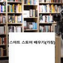 스마트지니 스토어