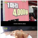 한마리 4처넌 치킨.jpg 이미지