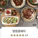 망원꽃돼지