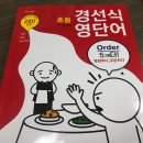 [초3~4] 알면 알수록 재미있는 역사 이야기 | 초3영어 어휘는 어떻게 잡아줄까요?