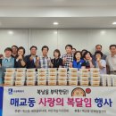 매교동 이미지