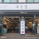 내손사랑채복지관 이미지