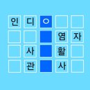 심심풀이 이미지
