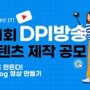 한국장애인연맹 제주DPI 이미지