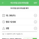 여수맛집 감도어부&루체오 이미지