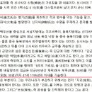 지나인들이 국조로 삼는 황제헌원의 조상은 배달국 초대 농림부장관인 고시씨의 방계후손..고시씨의 직계후손은 한반도로 이주하여 살았다 이미지