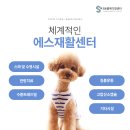 Be 동물병원 이미지