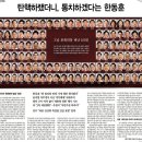 조선일보 "피의자 윤석열, 한심하고 참담" 이미지