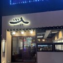 들녘 | 울산 삼산 포차 / 삼산 분위기 좋은 술집 / 들녘 방문후기