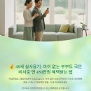 원큐교육컨설턴트 | 💰 [실사용기] 아이 없는 부부도 국민비서로 연 450만원 혜택받는 법