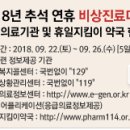 청천약국 이미지