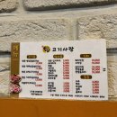 한돈주먹고기