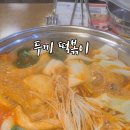 두끼롯데마트서울