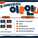 송림체육관 인천동구체력인증센터 이미지