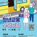 광주시민 교통수당 30만원 지원받으세요 이미지