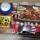 굽네치킨창원대방