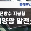 정우태양광발전소 이미지