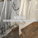 청구성조타운경로당 | 대구탄성코트 범어동 청구성조타운 구축아파트 올리모델링 친환경 세라믹 탄성코트시공 후기