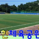 탄현체육공원 축구장 이미지