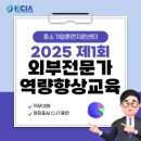 한국중소기업교육센터