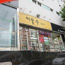 맑은샘대중사우나 이미지