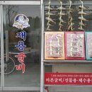 재용굴비