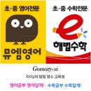 본사 주관(스마트해법수학) 소개&amp;등록 프로모션