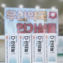 오창제일약국