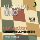 우노