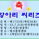 씨리즈1733호(23.07.02) : 뜨시골(개인36호) 이미지