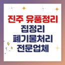 가족애유품정리 이미지