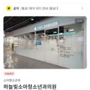 하늘빛소아청소년과의원 이미지