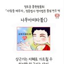 사랑을 배우자ㅡ정종법사 영어법문 사랑은 모든 것을 녹여요(Love Melts Everything) 이미지