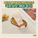 팜헬스케어 | 올리브영헤어팩 커리쉴 트리트먼트 극손상모 케어 후기