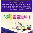 송상헌의 난타 소극장 이미지