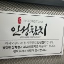 인성참치 이미지