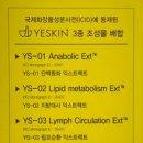 예스킨케어 이미지